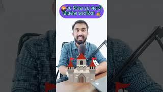  30 दिवस 30 मराठी बिझनेस आयडिया  दिवस #15 #marathibusiness #marathibusinessidea #मराठीबिझनेस