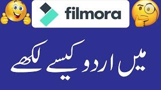 How to Write Urdu Text in Wondershare Filmora‎ | How to Write Urdu in Wondershare Filmora