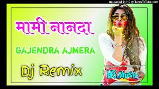 MAMI NANDA || मामी नानदा फागुन || Dj Remix 3D Brazi Mix Song || 2024 Holi Dhamal || Gagan Song ||