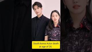 South korea Actor death at the age of 26 | The king Etenal Monarch  #thekingeternalmonarch