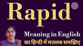 rapid meaning l meaning of rapid l rapid ka Hindi mein kya matlab hota hai l vocabulary