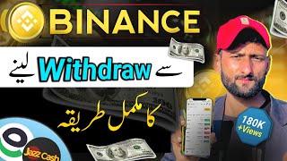 How to Withdraw Money From BINANCE to Easypaisa | Binnans Withdraw Money 