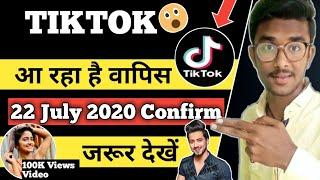 tiktok is back || tiktok back || tiktok pro || tiktok 22 july  || tiktok is back 22 july