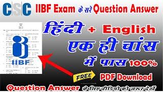 CSC IIBF Exam Question Answer Key 2022 – 100% Pass