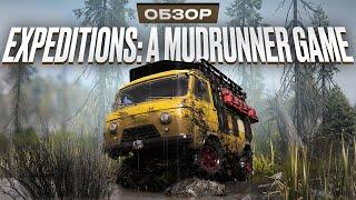 Обзор Expeditions: A MudRunner Game