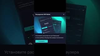 Горячее обновление UMI OneApp и UMI Wallet!