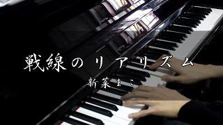 Youjo Senki ED2 - Sensen no Realism ( 戦線のリアリズム ) Piano Improvisation