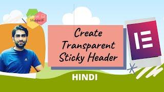 Elementor Pro: Create a Transparent Sticky Header in WordPress (HINDI)- Sticky Header Effects