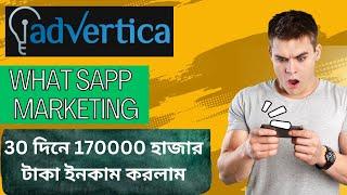 Advertica WhatsApp Marketing for Daily $70-$80 Income Method 