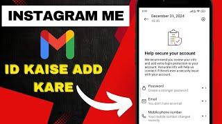 How to Add Your Gmail to Instagram in 2025 | Step-by-Step Guide"