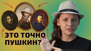 Фейковые портреты Пушкина | Как выглядел Пушкин?