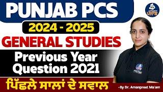 Punjab PCS 2024-25: General Studies 2021 Previous Year Question Detailed Solution | PCS Exam Prep