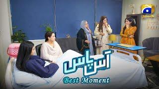 Aas Paas Episode 10 | 𝐁𝐞𝐬𝐭 𝐌𝐨𝐦𝐞𝐧𝐭 𝟎𝟒 | Laiba Khan - Ali Ansari | HAR PAL GEO