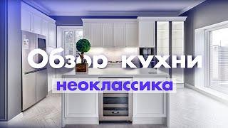 Кухня Неоклассика. Кухня с островом. Модель: Кадоро / Кухни Ростов