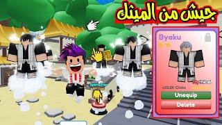 ماب انمي الكبسات حصلت انمي مثيك بقوة 35 الف صار عندي تيم كامل ميثك لعبة roblox !!