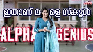 Alpha Genius Science Integrated school, Pathirapally, Alappuzha | +1,+2 Along with Entrance Coaching