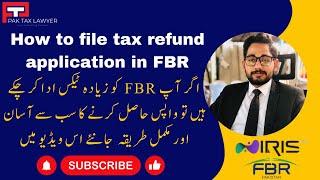 How to file tax  Refund application in FBR | How to claim income tax refund from FBR