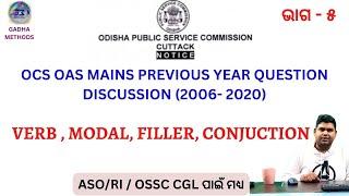 OAS MAIN PREVIOUS YR QUESTION DISCUSSION (2006- 20) |VERB , MODAL, FILLER, CONJUCTION |RI ପାଇଁ ମଧ୍ୟ