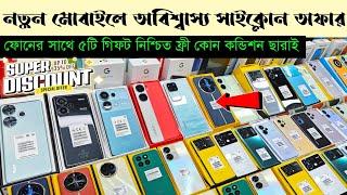 Mobile Phone Price In Bangladesh  New Mobile Phone Price In BD 2024  Unofficial Phone Price In BD