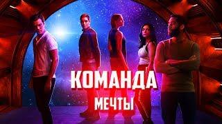 Обзор Сериала «Иная Жизнь» (2019) | Another Life