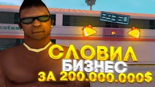  СЛОВИЛ БИЗНЕС ЗА 200.000.000$  ПО ГОСУ НА ARIZONA RP GTA SAMP