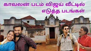 Siravayal Shooting Bunglow | Sivaganga Shooting Spot | Sivagangai Tourist Place | Dream2Way