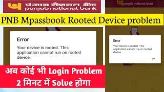 pnb mpassbook rooted device problem | pnb mpassbook error problem | #pnbmpassbook