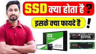 What is SSD? | Kon sa SSD Kon Se Computer Ya Laptop Me Support Karega | Kon Se Brand Ka SSD Best Hai