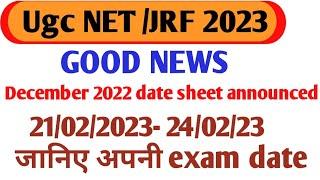 ugc net exam date announced/ ugc net 2022 date sheet.