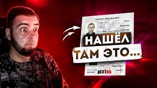 ЗАШЁЛ СПУСТЯ 3 ГОДА НА СВОЙ АККАУНТ... ЧТО ТАМ НАШЁЛ? (Next RP)