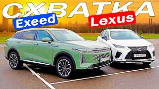 ВОТ ВАМ И КИТАЙ! НОВЫЙ Exeed RX ПРОТИВ Лексус РХ / Lexus RX. Эксид РХ 2023 ДЕТАЛЬНО!