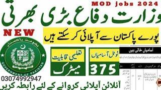 Ministry of defence mod jobs 2024 | Government jobs 2024 | Jobs in Pakistan 2024