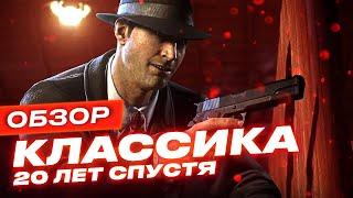 В Mafia: Definitive Edition всё поменяли! Зря? [Обзор]