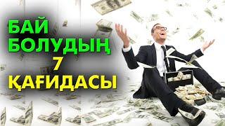 Want to Become Rich? Watch This Now