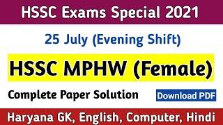 HSSC MPHW Female Previous year Paper Solution 2021 | HSSC Health Department Previous Paper Solution