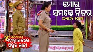 New Jatra Comedy - Mora Samaste Nijara ମୋର ସମସ୍ତେ ନିଜର | ଯାତ୍ରା ସଚ୍ଚିଦାନନ୍ଦମ | BOBAL