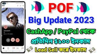 Pof Update 2023 | CashApp / paypal থেকে প্রতিদিন $১০০ ইনকাম | pof to snap Lead collect | Pof LIVE |