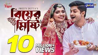 New Bangla Natok 2023 | Biyer Misty | বিয়ের মিষ্টি | Niloy Alamgir, JS Heme | Global TV Online