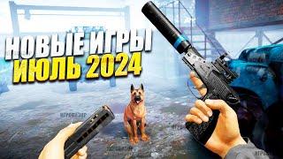 Новые игры 2024 / Во что поиграть в июле 2024 / Новые игры на пк