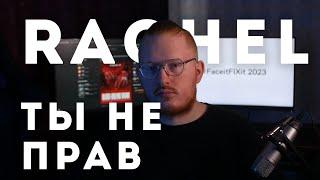 FACEIT PREMIUM - ИМБА! RACHEL, ТЫ НЕ ПРАВ! CS:GO (КС:ГО) #FaceitFIXit 2023