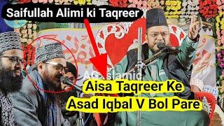 saifullah alimi || Asad Iqbal v Bol pare || @AGislamic #taqreer #saifullahalimi