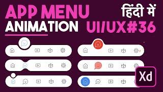 mobile bar animation in adobe xd Adobe xd in hindi tutorials | UI/UX series #36