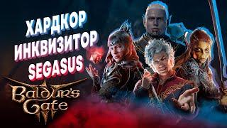 ИНКВИЗИТОР BALDUR'S GATE 3 ► HARD ПРОХОЖДЕНИЕ ► БАЛДУРС ГЕЙТ 3 ТАКТИКА ПРОХОЖДЕНИЕ #1