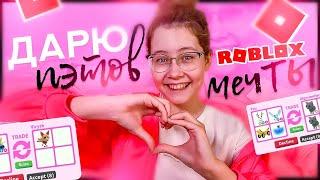 ИСПОЛНЯЮ МЕЧТЫ ПОДПИСЧИКОВ в Adopt Me| Реакция на подарки| Christie Charm Roblox