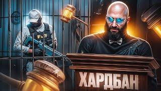 КРАЙМ ЛИДЕР ВЫДАЛ ХАРДБАН ГОСКЕ в GTA 5 RP / MAJESTIC RP