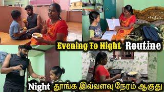  School home work and night dinner routine  | #vlog #couple #routinevlog @ammuarasan