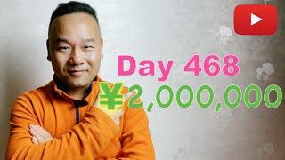 我在Youtube上468天如何赚了 ¥ 200万（cc字幕） 后面才是精华