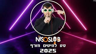    Dj Niso Slob סט להיטים חורף - 2025 