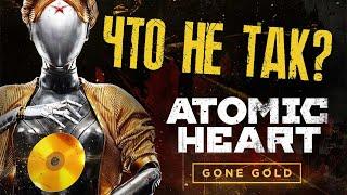 ATOMIC HEART - Что НЕ ТАК с игрой?  ВСЕ ПЛОХО #атомикхарт