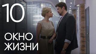 Окно жизни. Серия 10. Мелодрама. Сериал о врачах. Сезон 1. Baby Boxes. Episode 10.